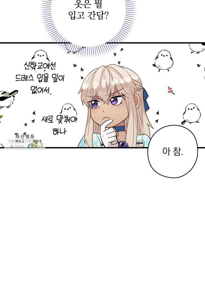 꽃은 춤추고 바람은 노래한다 38화 80