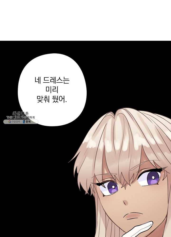 꽃은 춤추고 바람은 노래한다 38화 81