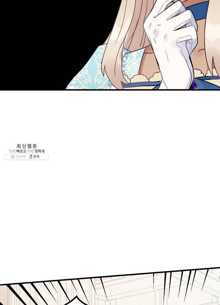 꽃은 춤추고 바람은 노래한다 38화 82
