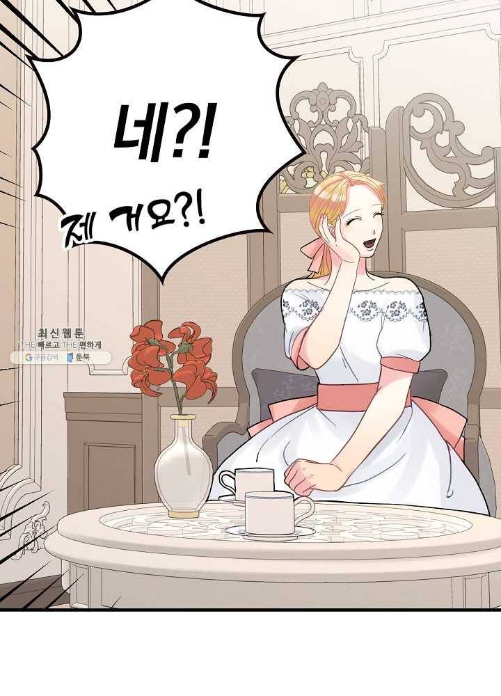 꽃은 춤추고 바람은 노래한다 38화 83