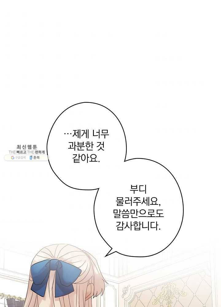 꽃은 춤추고 바람은 노래한다 38화 85