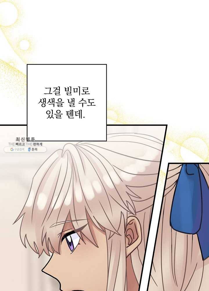 꽃은 춤추고 바람은 노래한다 38화 90