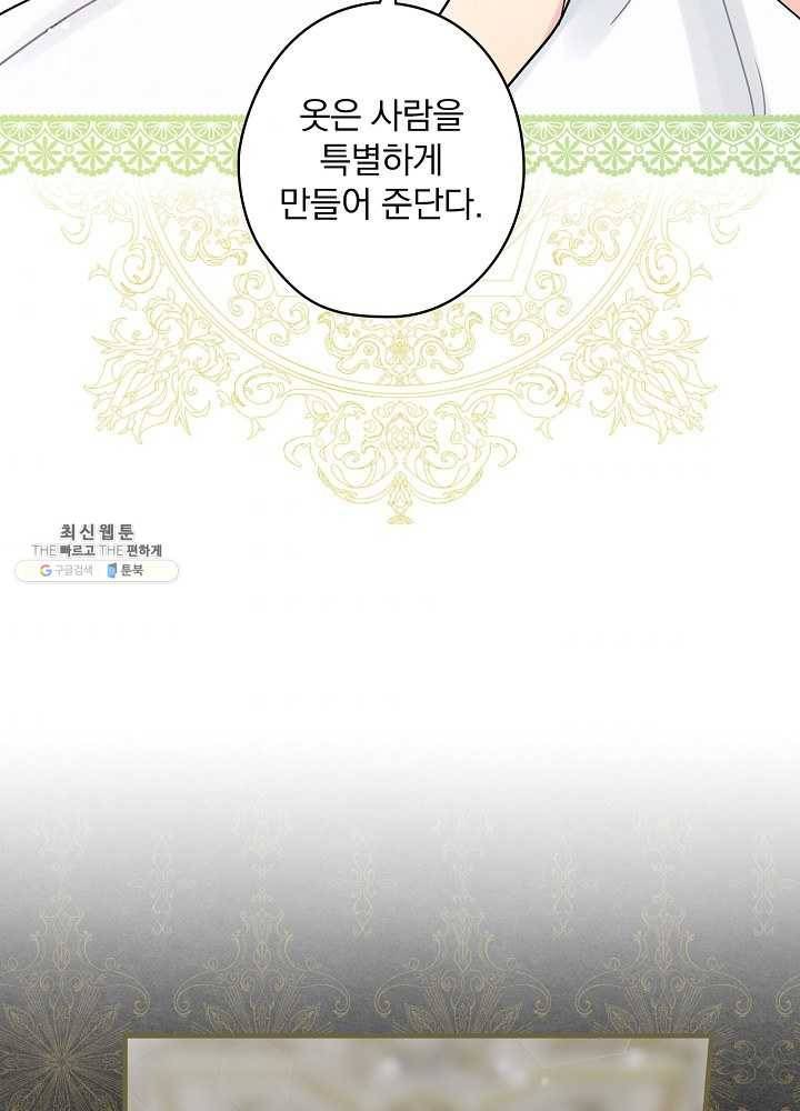 꽃은 춤추고 바람은 노래한다 38화 95