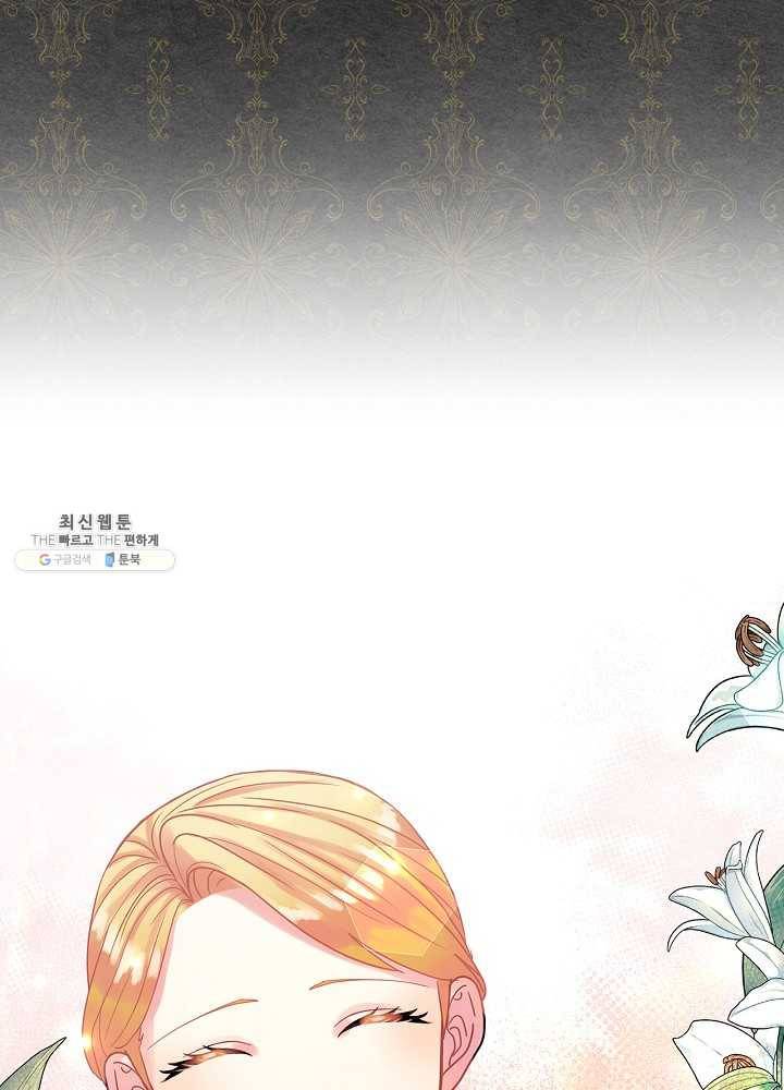 꽃은 춤추고 바람은 노래한다 38화 97