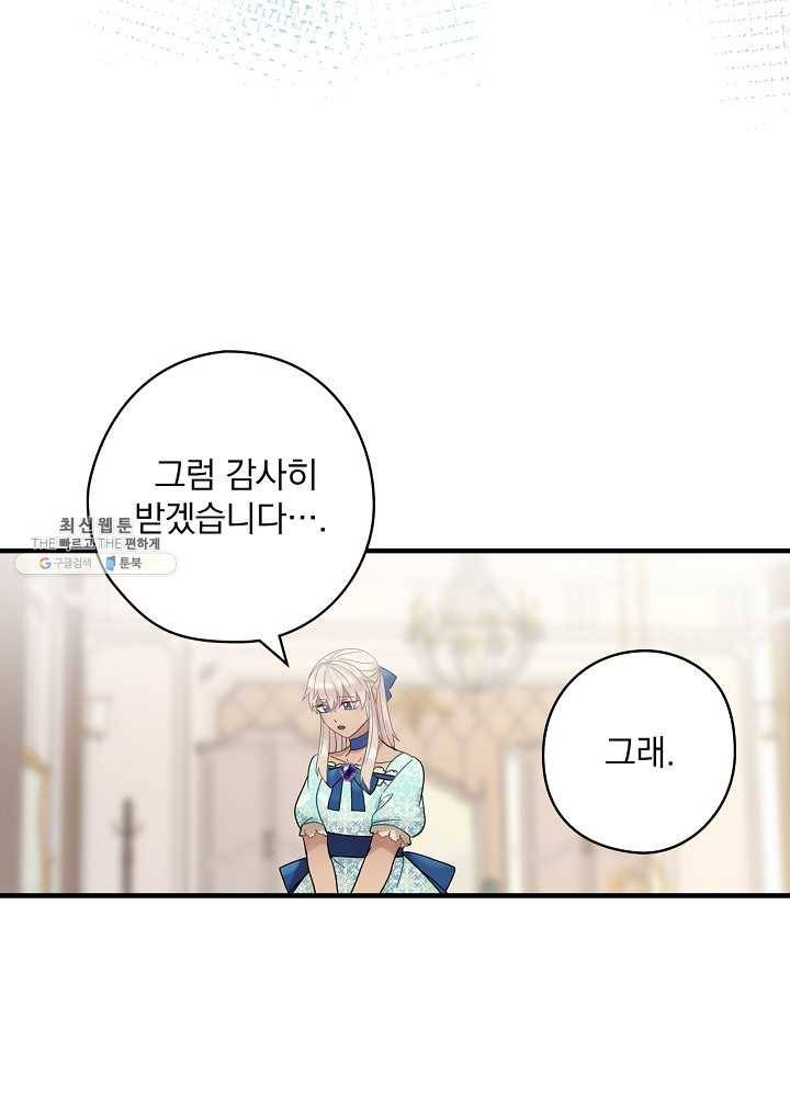 꽃은 춤추고 바람은 노래한다 38화 99