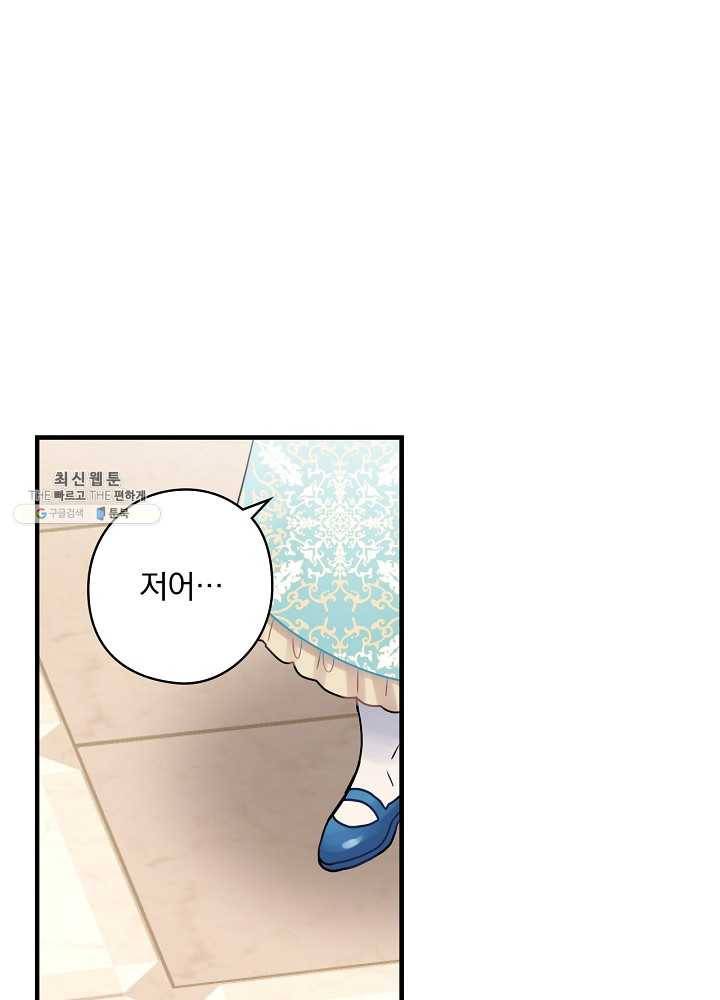 꽃은 춤추고 바람은 노래한다 38화 100