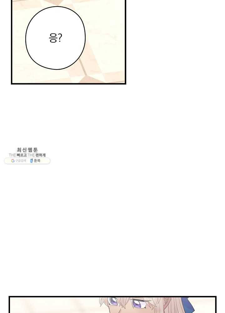 꽃은 춤추고 바람은 노래한다 38화 101
