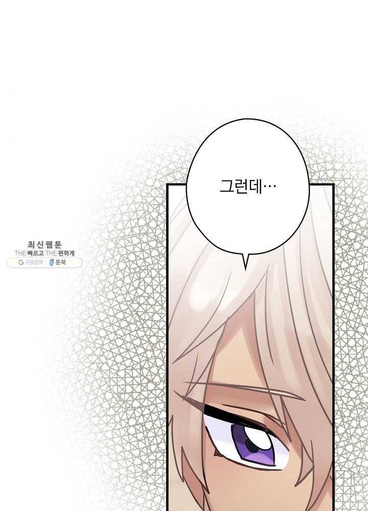 꽃은 춤추고 바람은 노래한다 38화 103