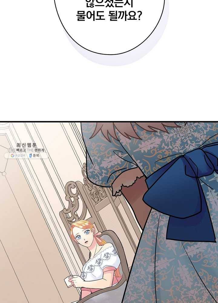 꽃은 춤추고 바람은 노래한다 38화 105