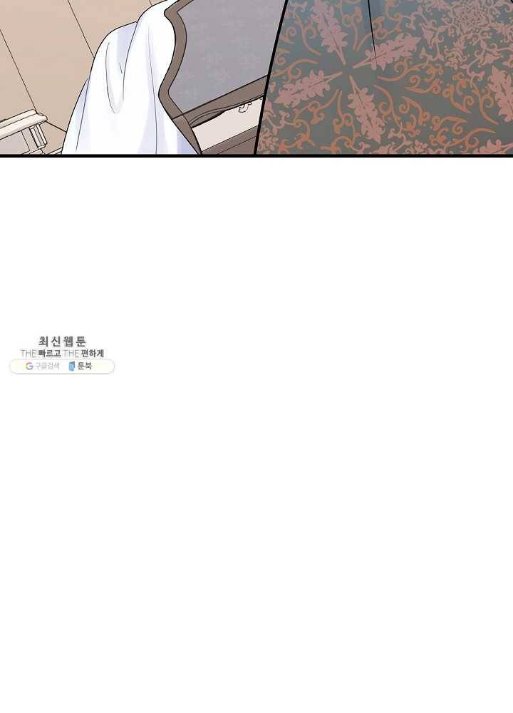 꽃은 춤추고 바람은 노래한다 38화 106
