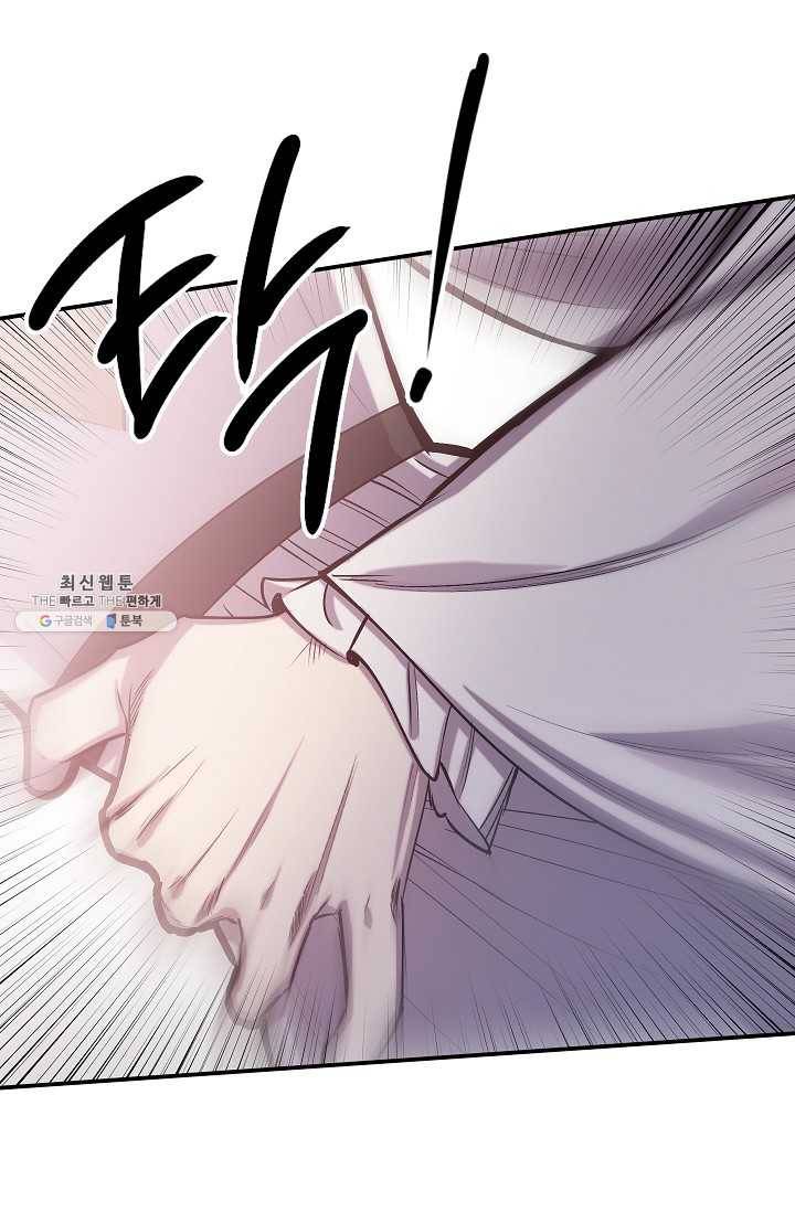 리벤지 웨딩 64화 6