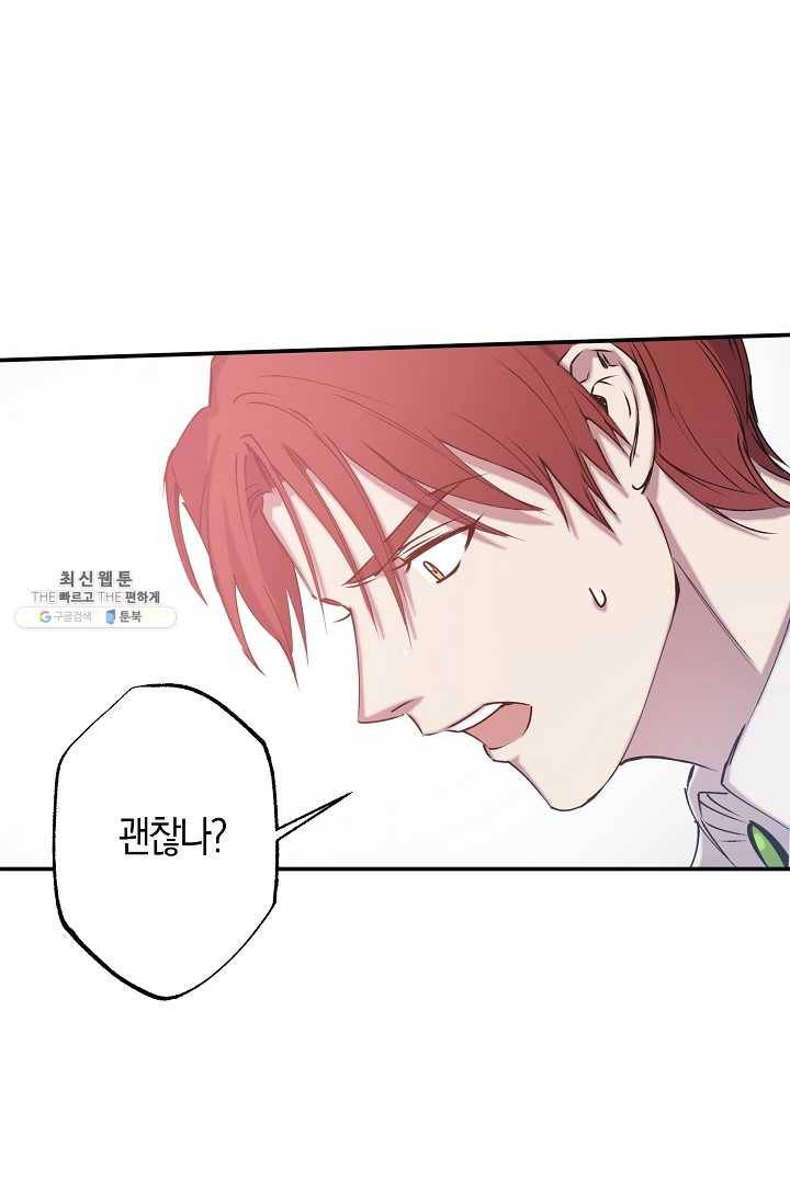 리벤지 웨딩 64화 8