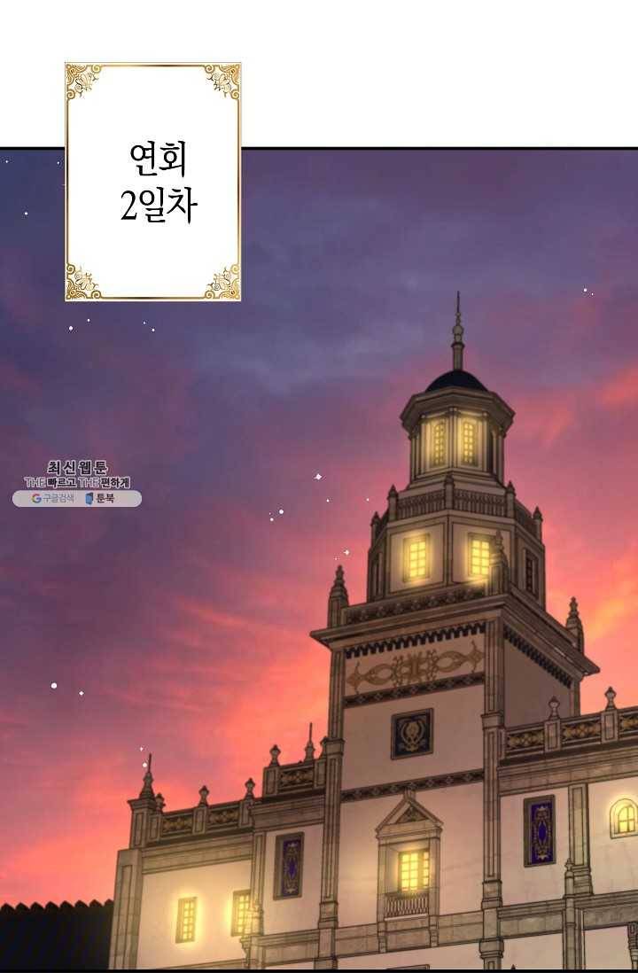 리벤지 웨딩 64화 12