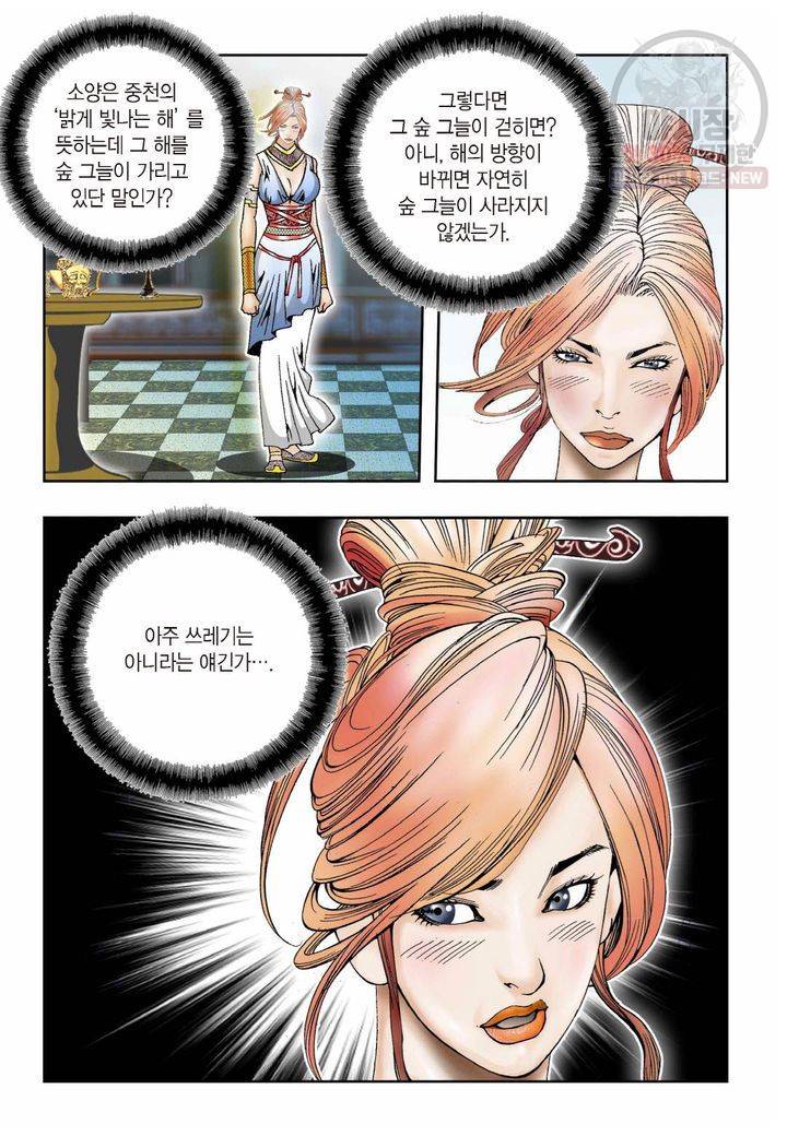 염라 7화 4