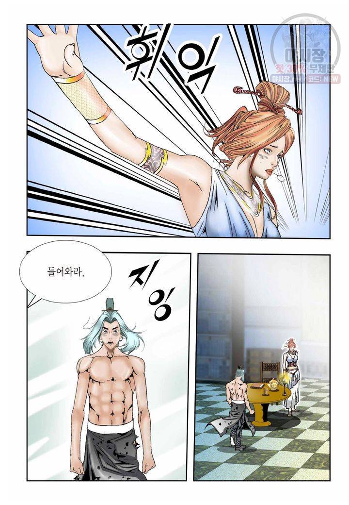 염라 7화 5