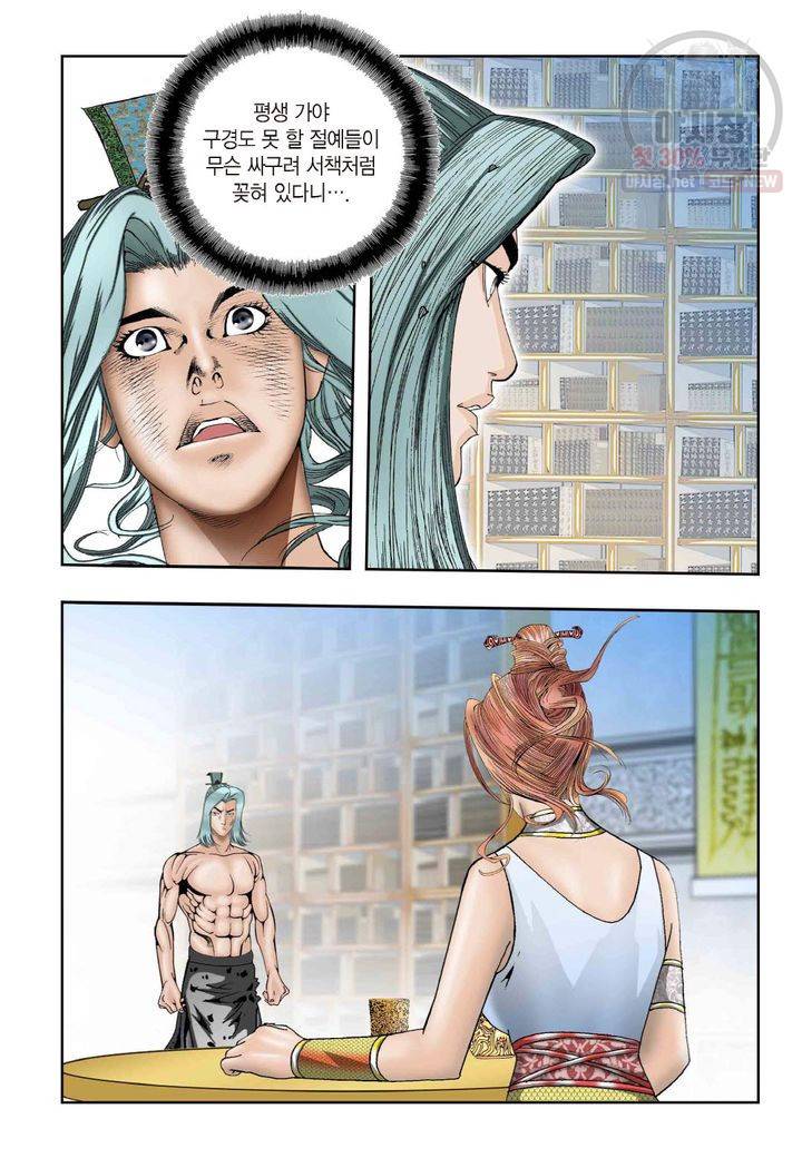 염라 7화 7