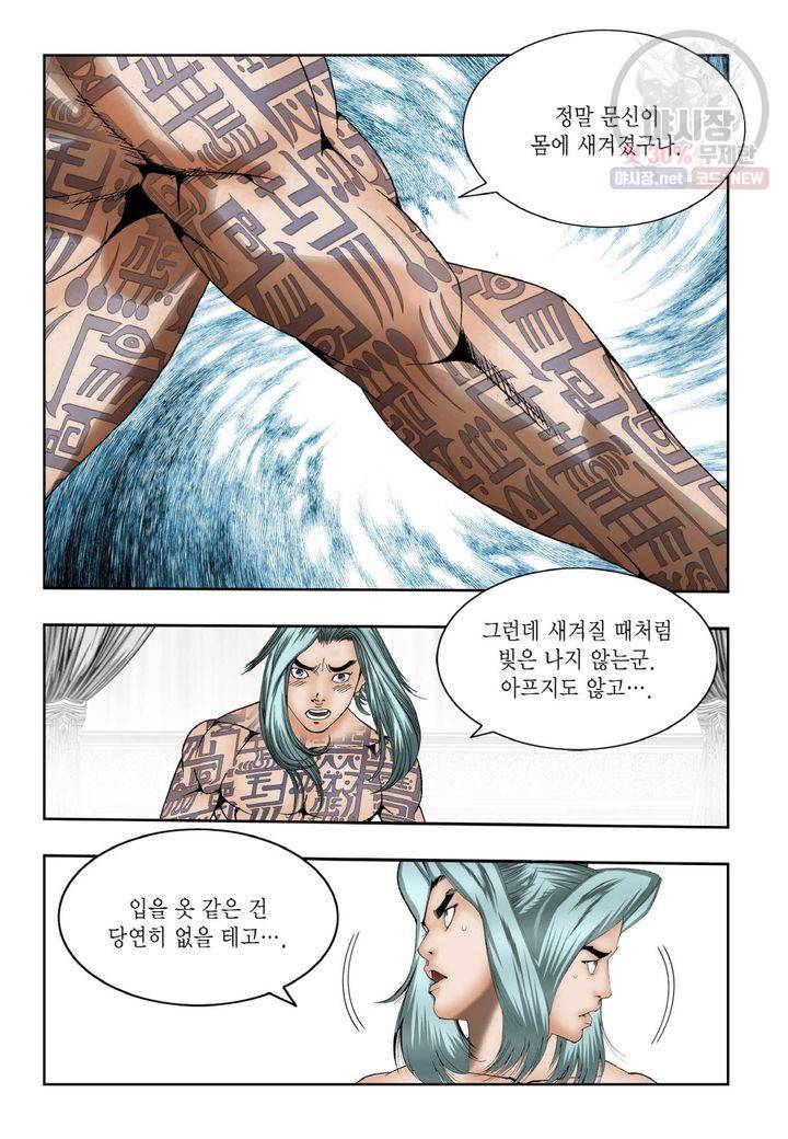 염라 17화 4
