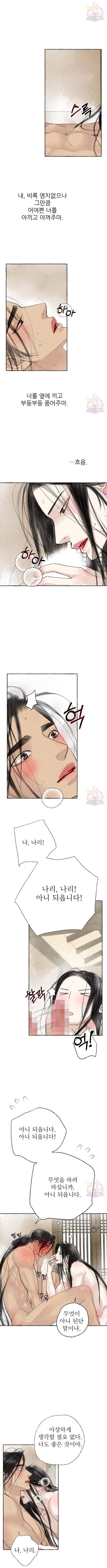 이리 오너라, 업고 놀자 13화 2