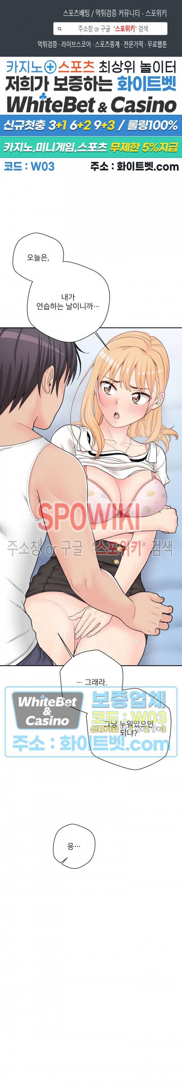 선을 넘는 스무살 14화 1