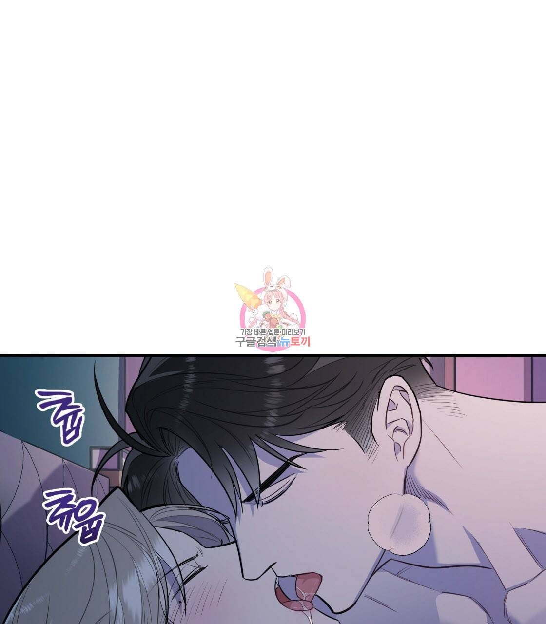 너랑 나는 이래서 안 돼 5화 1