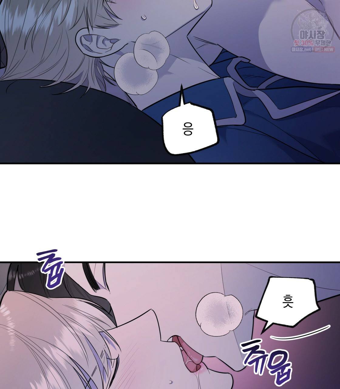 너랑 나는 이래서 안 돼 5화 2