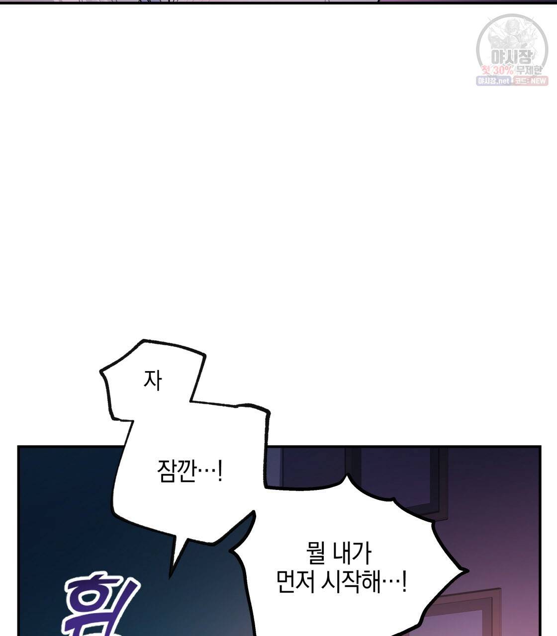 너랑 나는 이래서 안 돼 5화 3
