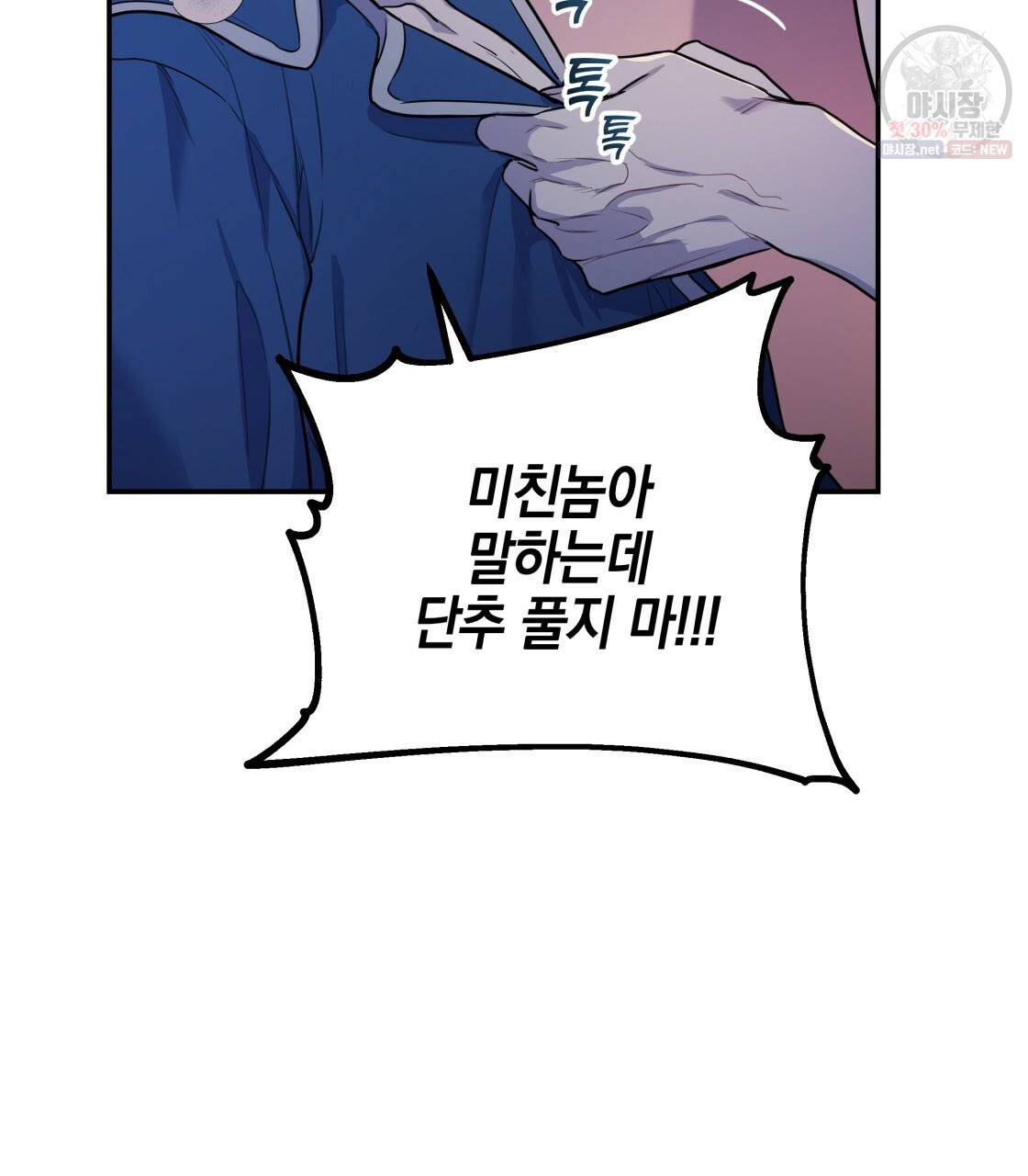 너랑 나는 이래서 안 돼 5화 6