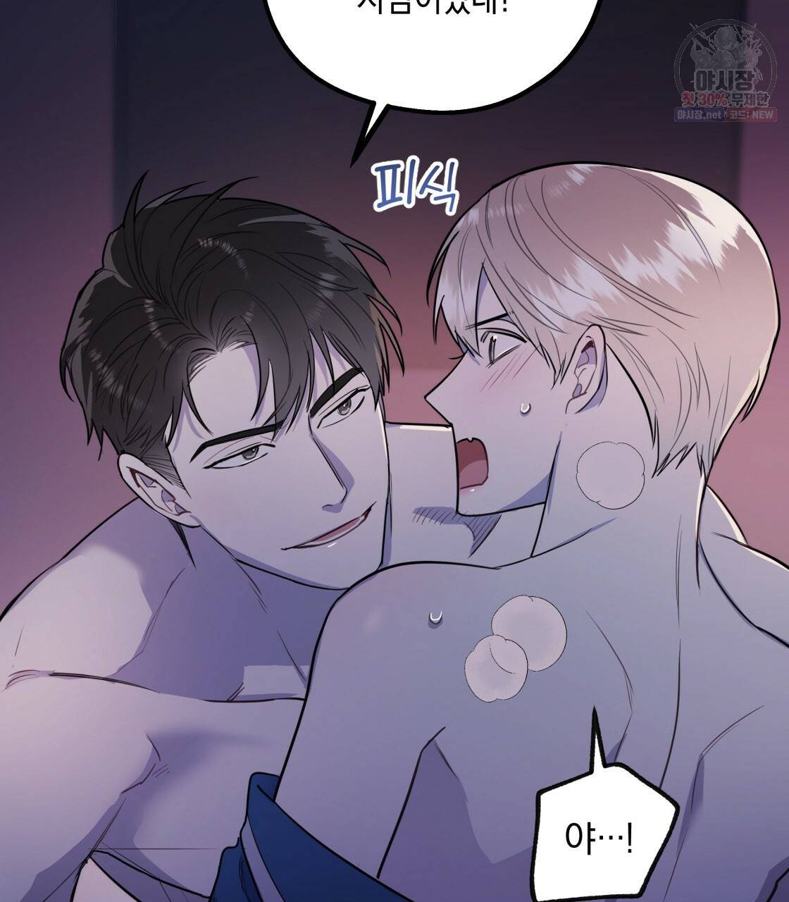 너랑 나는 이래서 안 돼 5화 9