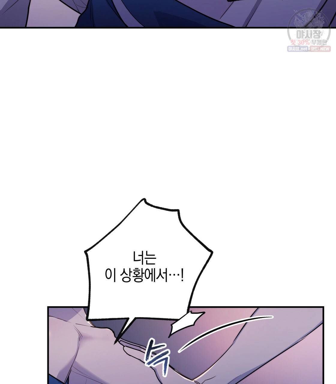 너랑 나는 이래서 안 돼 5화 10