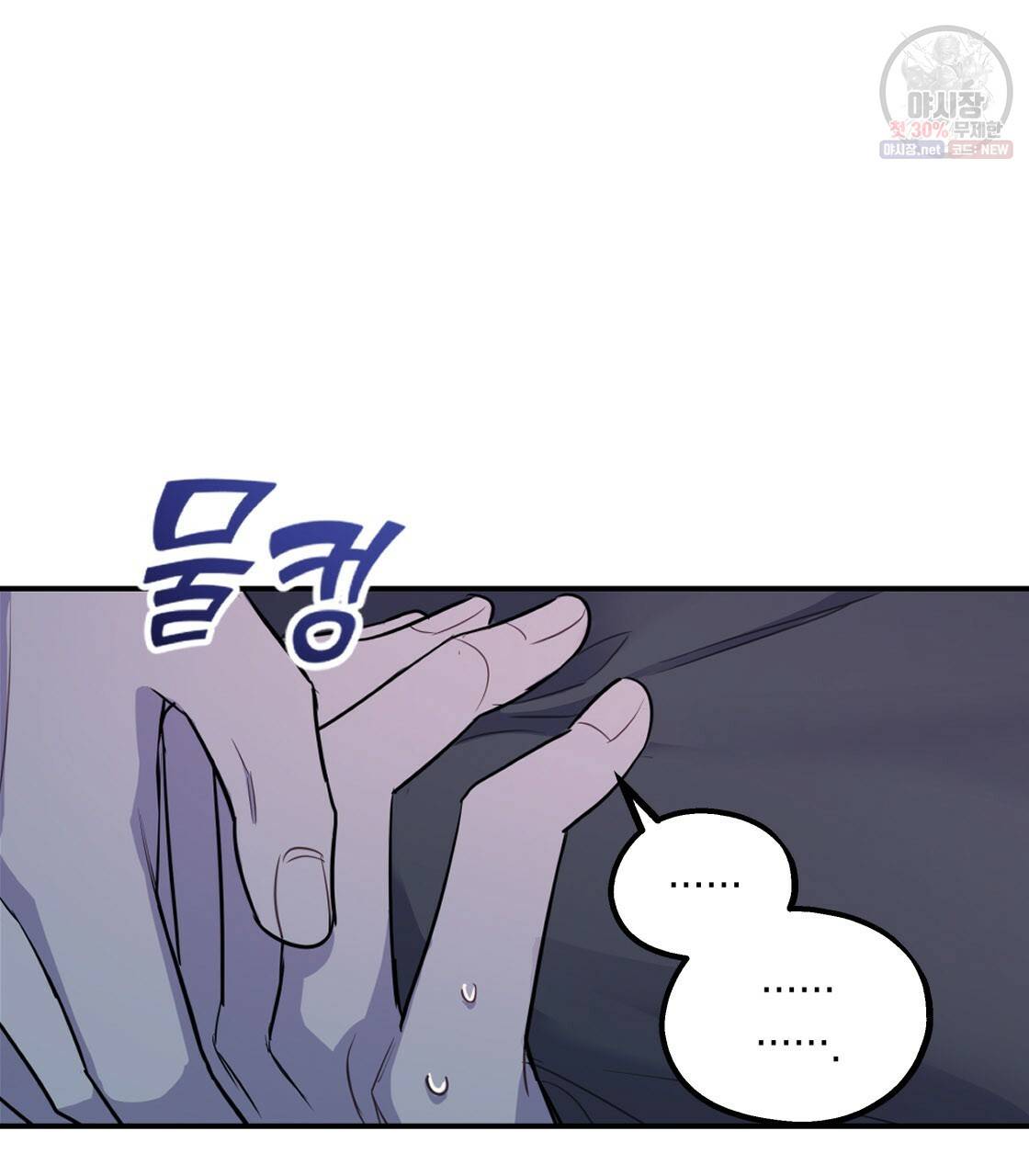 너랑 나는 이래서 안 돼 5화 16