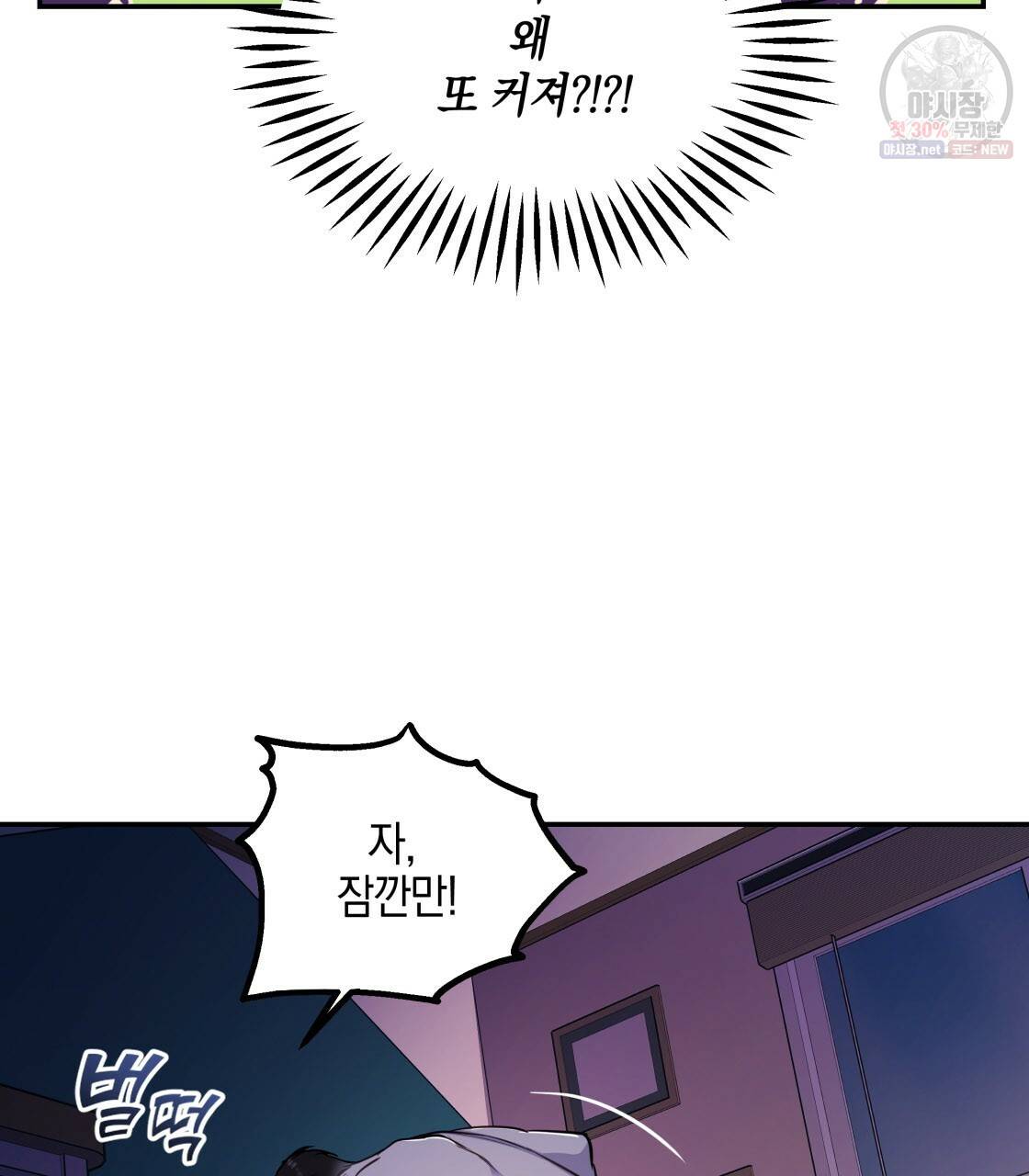 너랑 나는 이래서 안 돼 5화 18