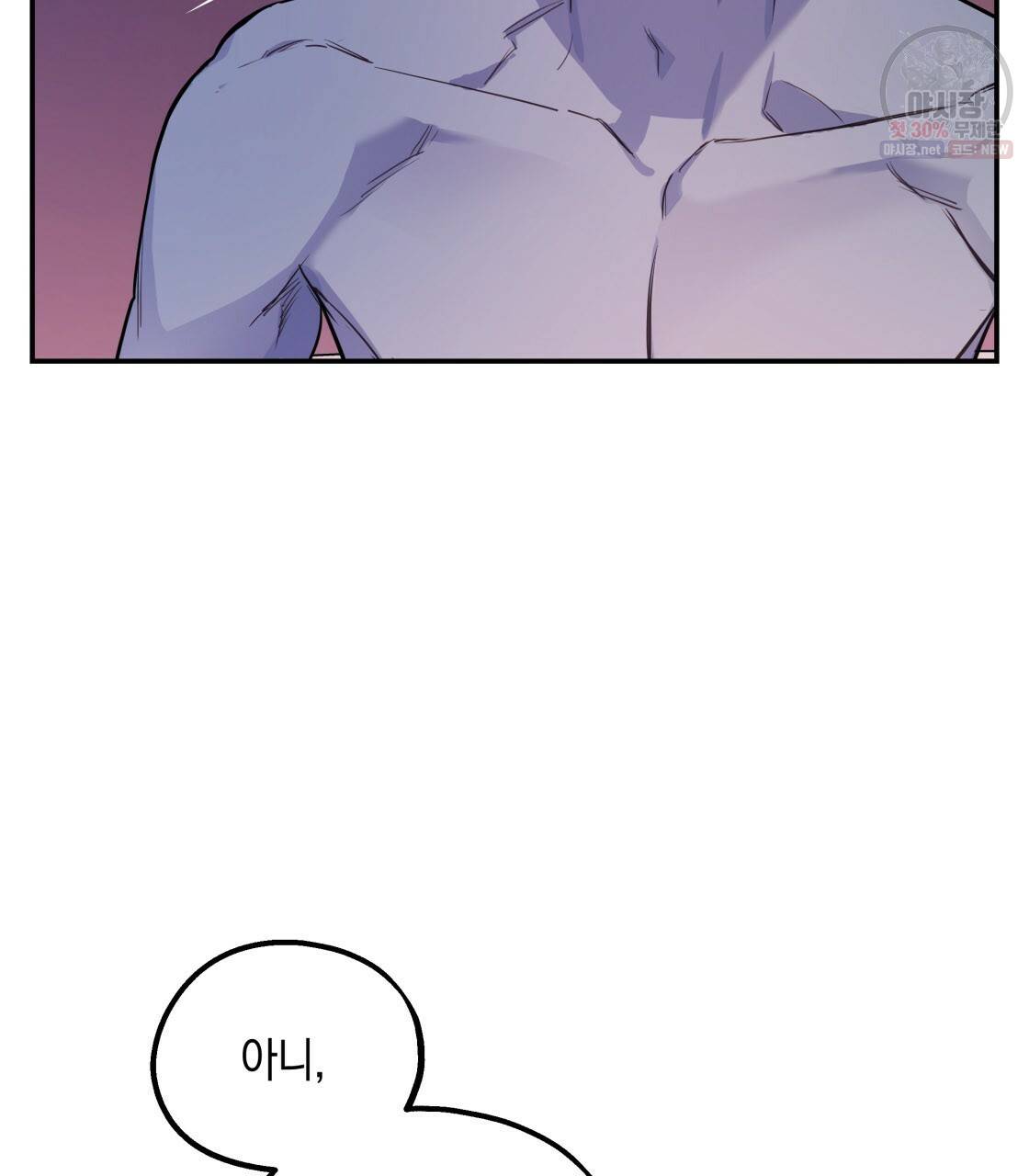 너랑 나는 이래서 안 돼 5화 24