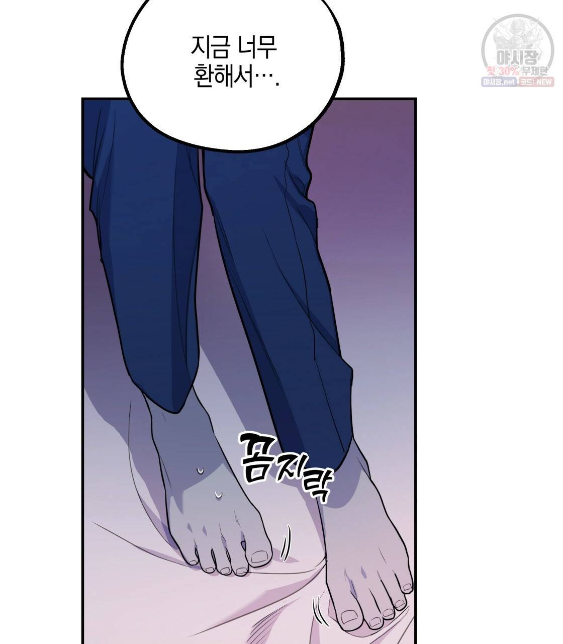 너랑 나는 이래서 안 돼 5화 25