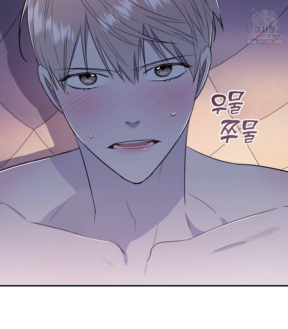 너랑 나는 이래서 안 돼 5화 27