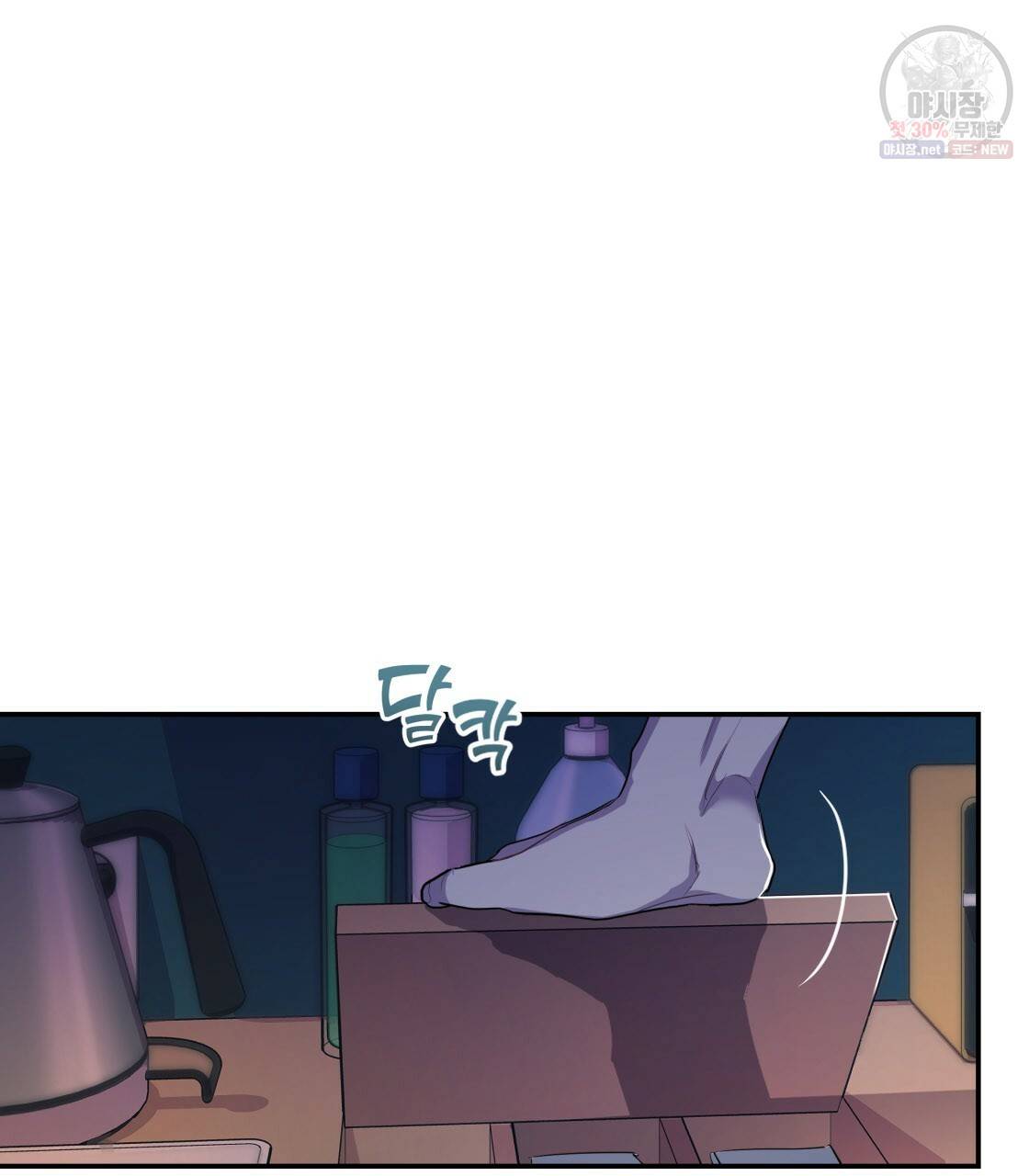 너랑 나는 이래서 안 돼 5화 31