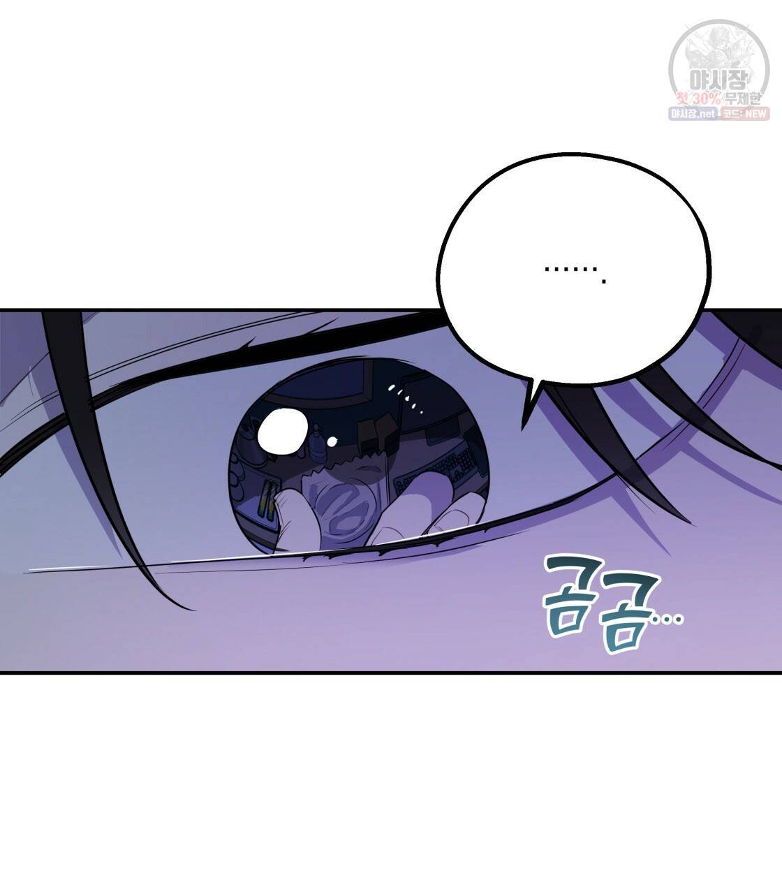 너랑 나는 이래서 안 돼 5화 34