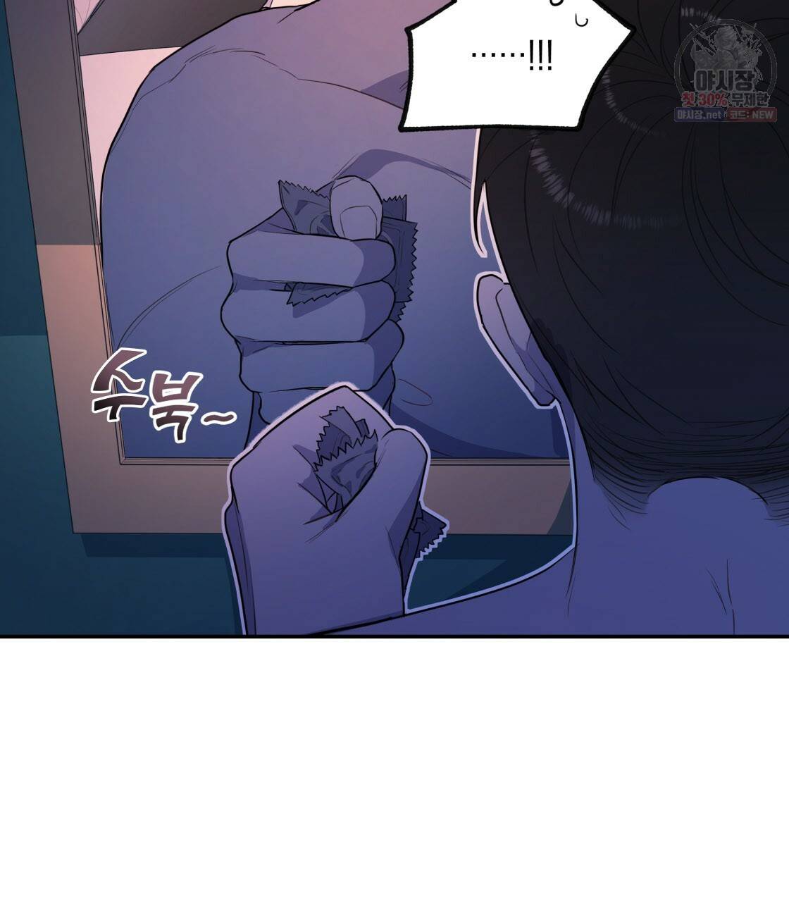 너랑 나는 이래서 안 돼 5화 38