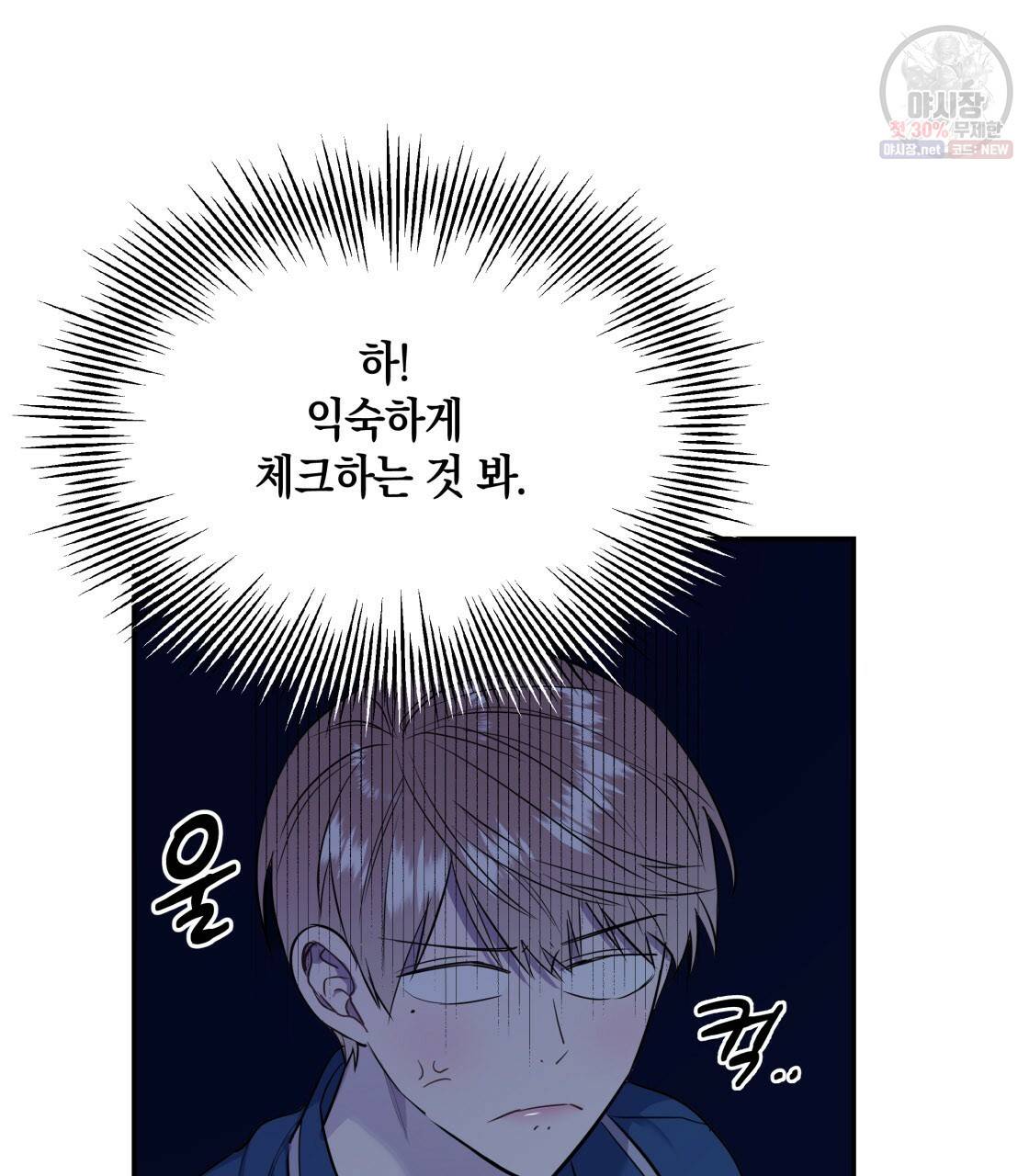 너랑 나는 이래서 안 돼 5화 39