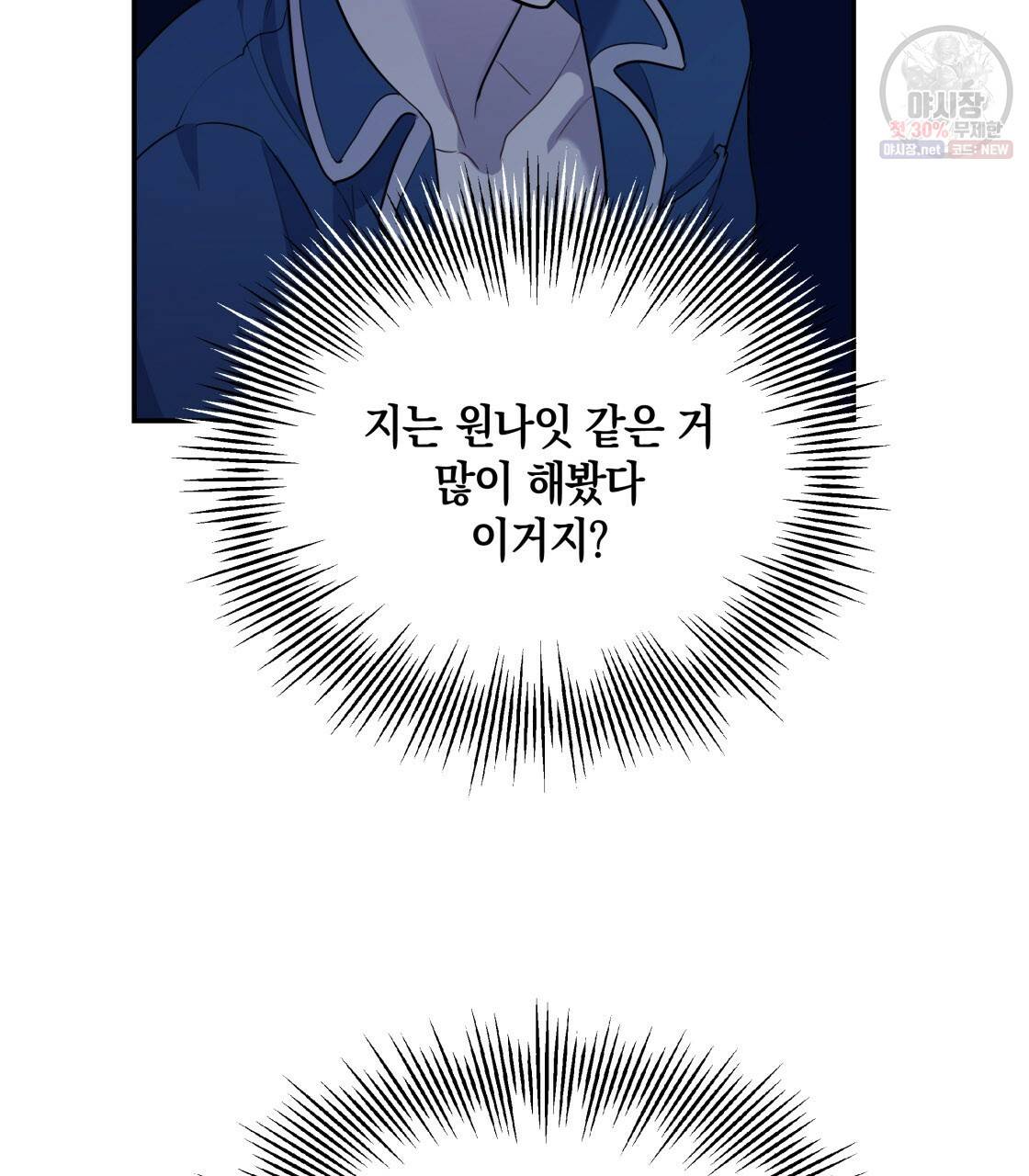 너랑 나는 이래서 안 돼 5화 40