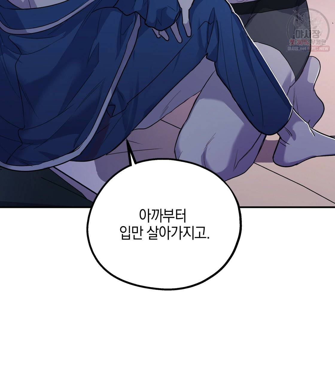 너랑 나는 이래서 안 돼 5화 42