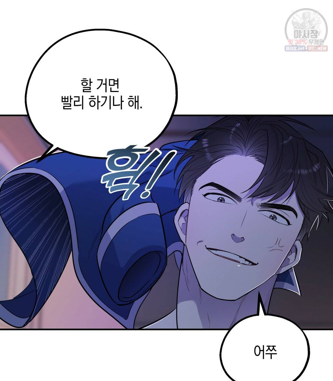 너랑 나는 이래서 안 돼 5화 43