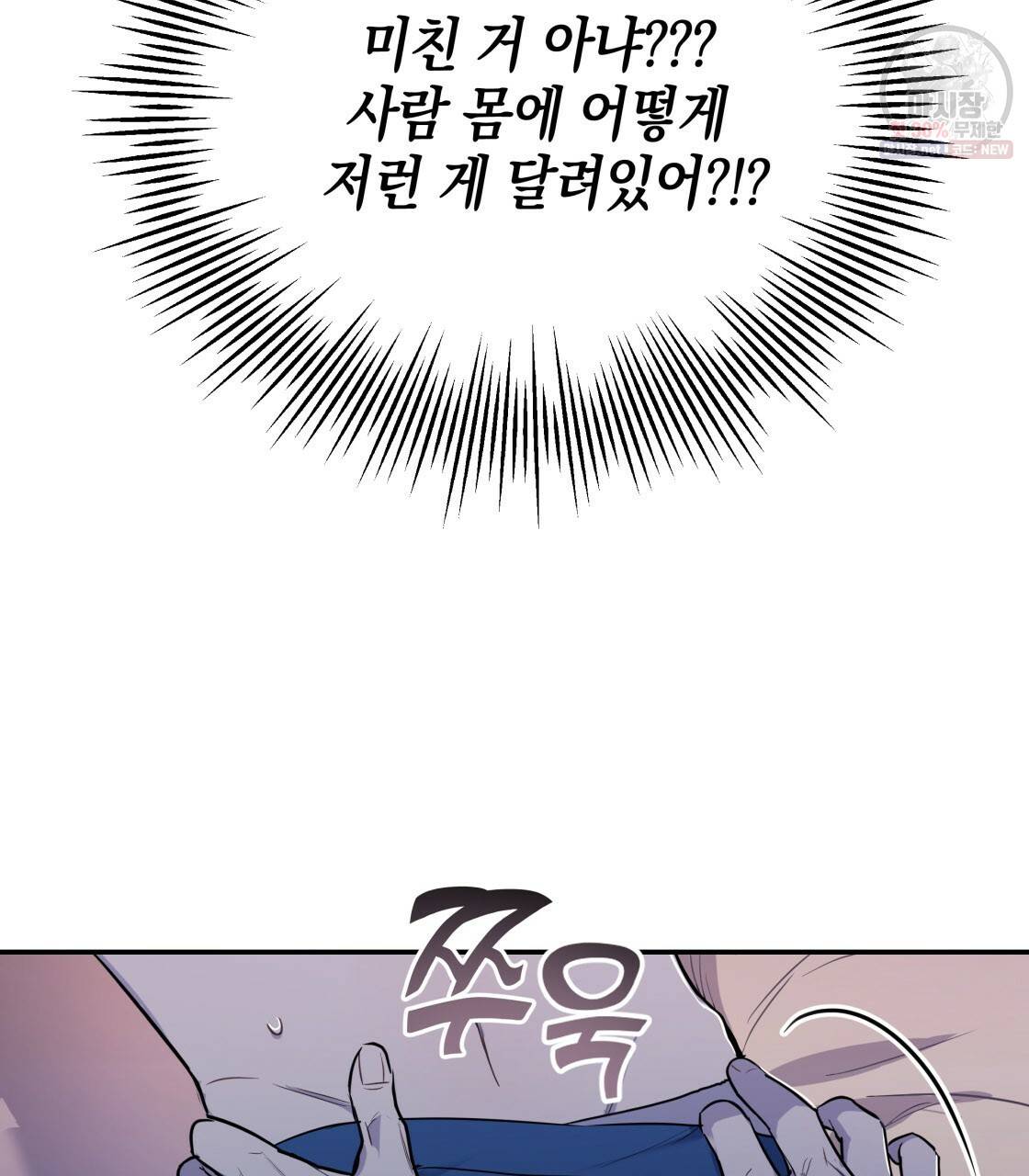너랑 나는 이래서 안 돼 5화 50