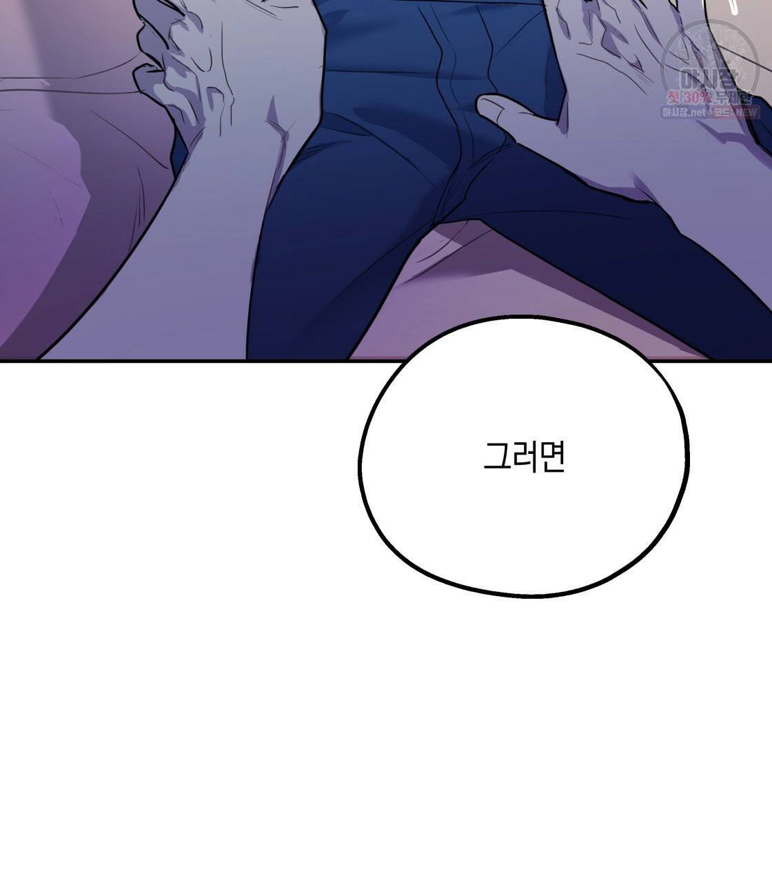 너랑 나는 이래서 안 돼 5화 51