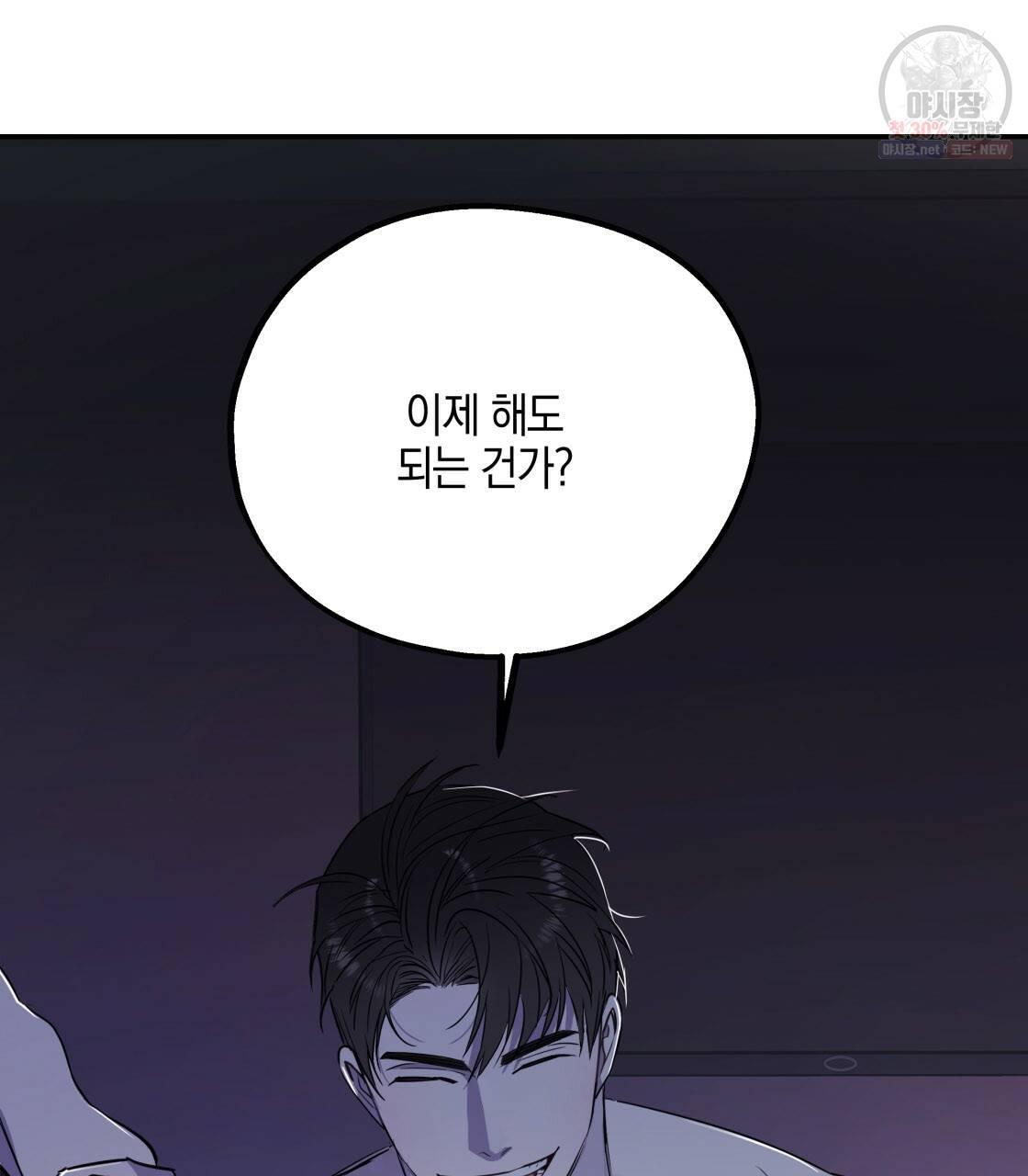 너랑 나는 이래서 안 돼 5화 52