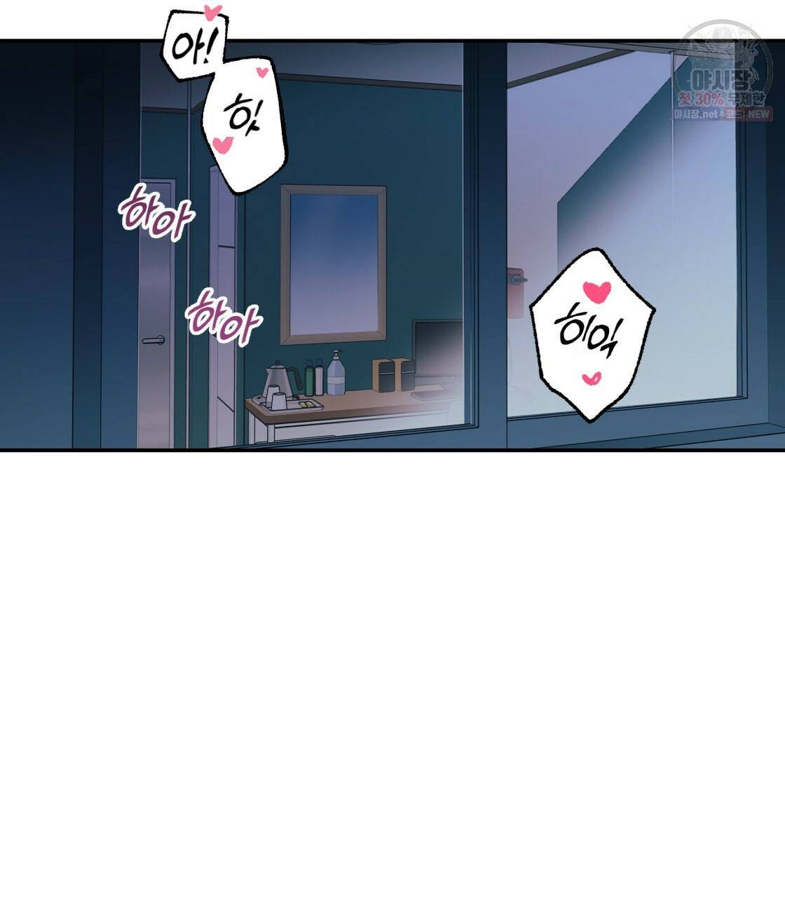 너랑 나는 이래서 안 돼 5화 58