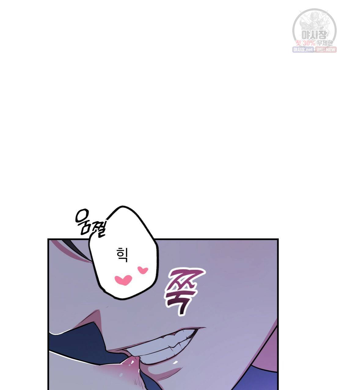 너랑 나는 이래서 안 돼 5화 61