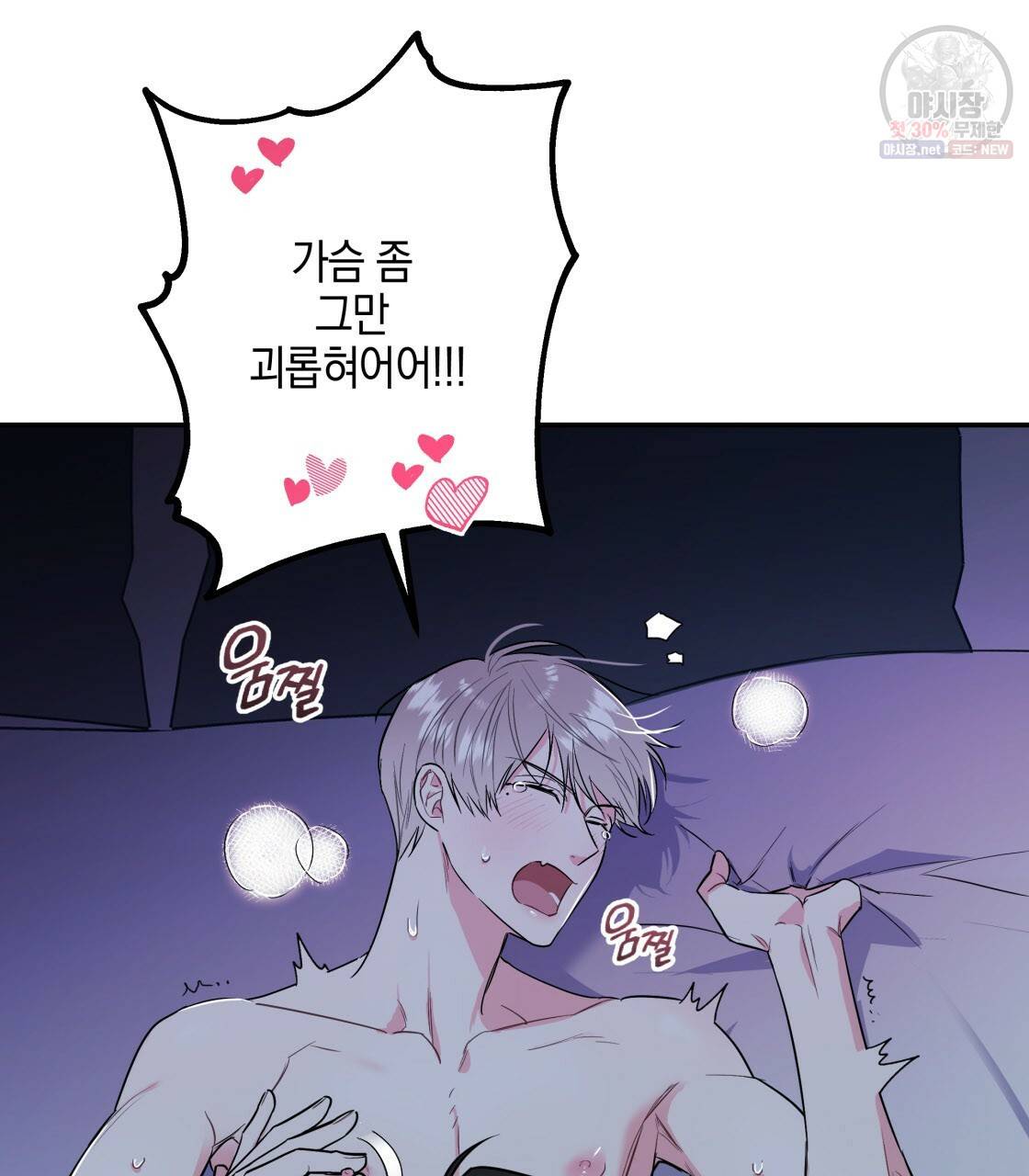 너랑 나는 이래서 안 돼 5화 63