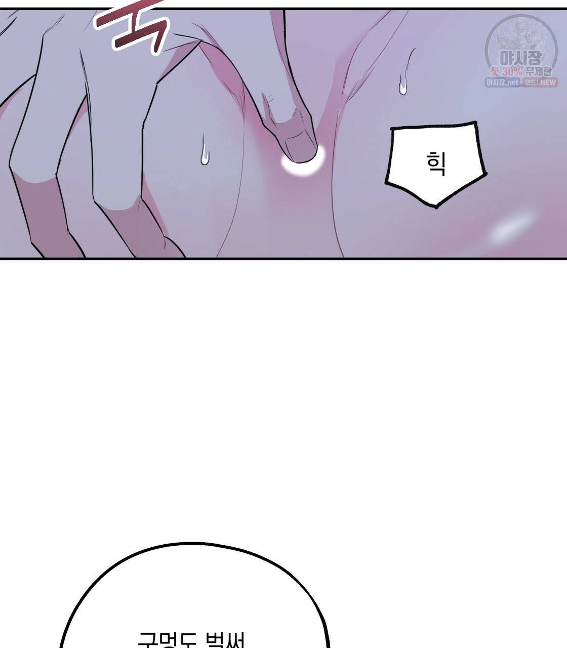 너랑 나는 이래서 안 돼 5화 67