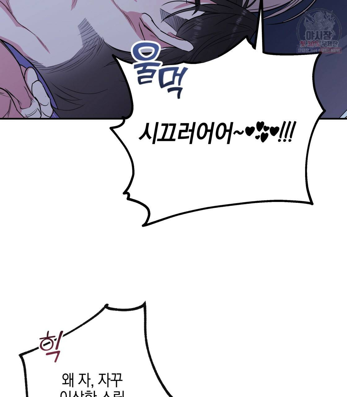 너랑 나는 이래서 안 돼 5화 69