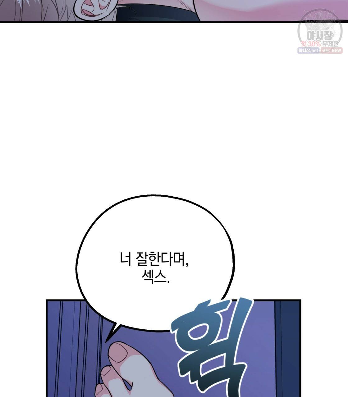 너랑 나는 이래서 안 돼 5화 71